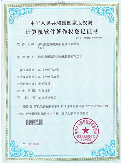 多功能數(shù)字電焊機智能控制系統(tǒng)