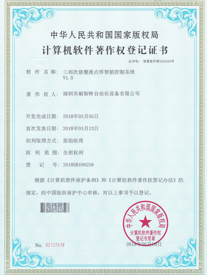 三相次級整流點焊智能控制系統(tǒng)