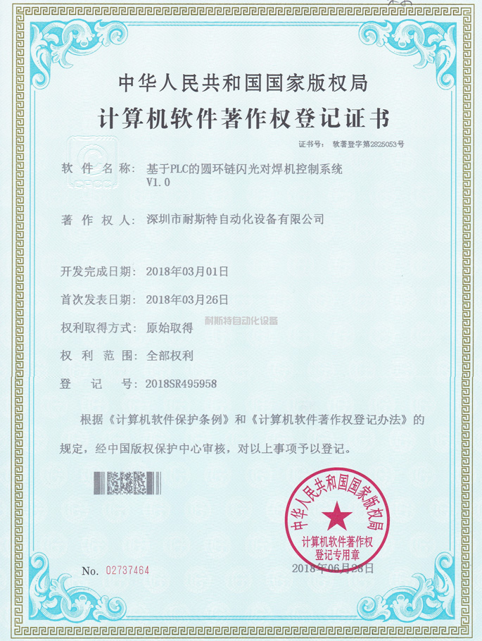 基于PLC的圓環(huán)鏈閃光對焊機(jī)控制系統(tǒng)