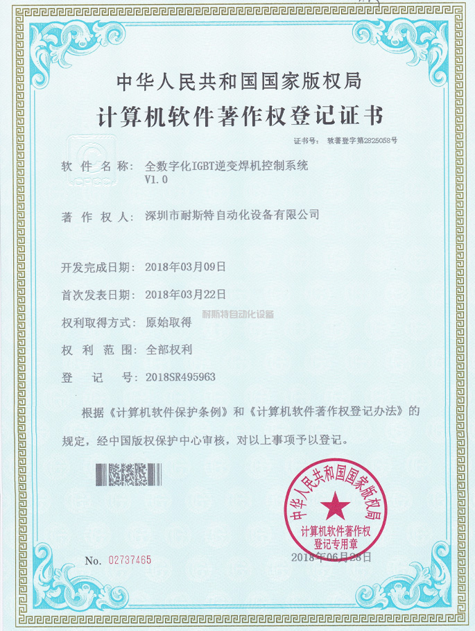 全數(shù)字化IGBT逆變焊機控制系統(tǒng)
