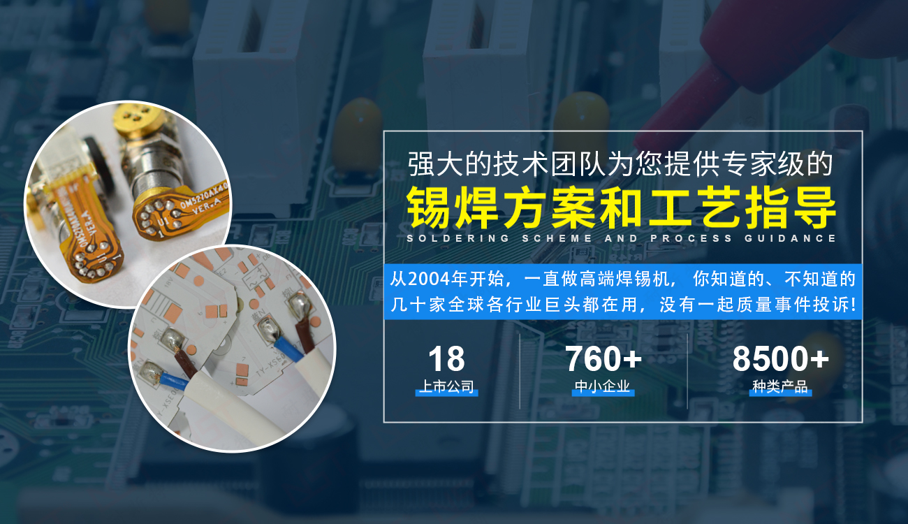 效率提高500%的耐斯特激光焊錫機，它的優(yōu)勢在哪里？
