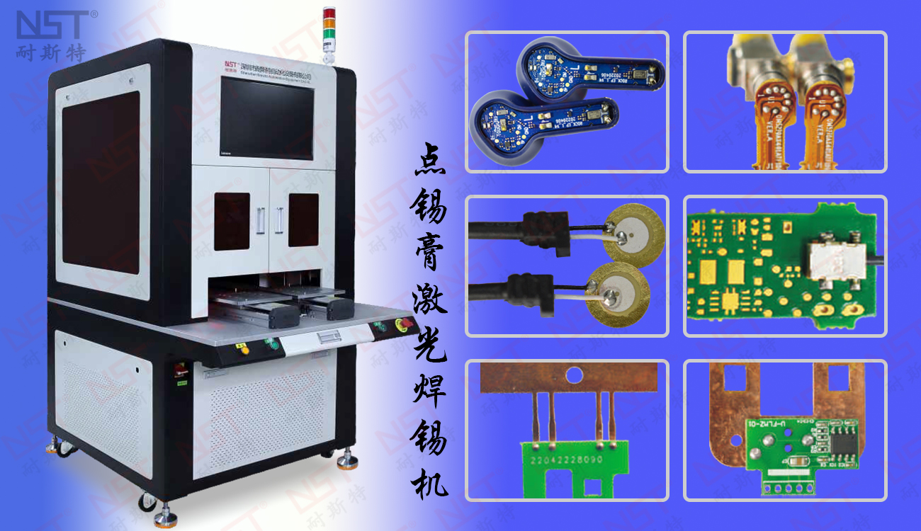 激光焊錫機可以焊接什么產(chǎn)品？